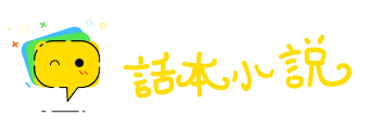 先斩后奏网
